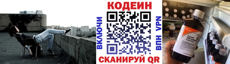 где можно купить наркотик  Краснокаменск  Codein напиток Lean (лин) 