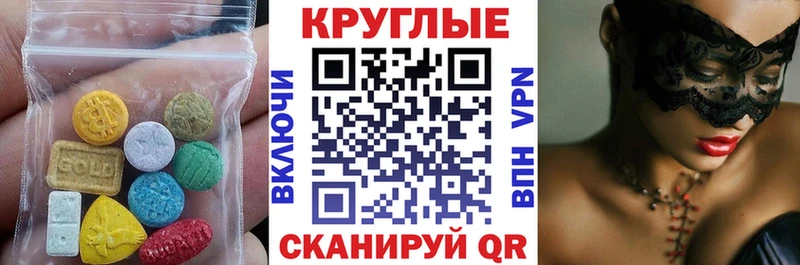 omg ТОР  Краснокаменск  ЭКСТАЗИ 250 мг 
