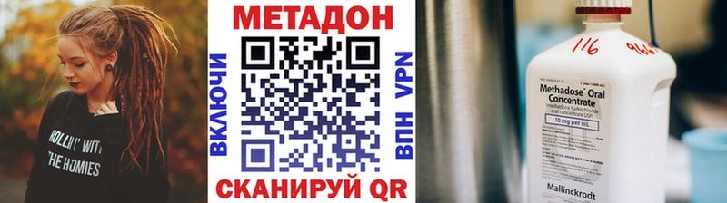 Метадон кристалл  Краснокаменск 