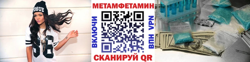 Метамфетамин мет  наркота  Краснокаменск 